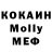 МДМА кристаллы Olga Mihailovic
