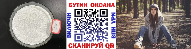 Бутират бутик  ссылка на мегу tor  Ува  закладки 
