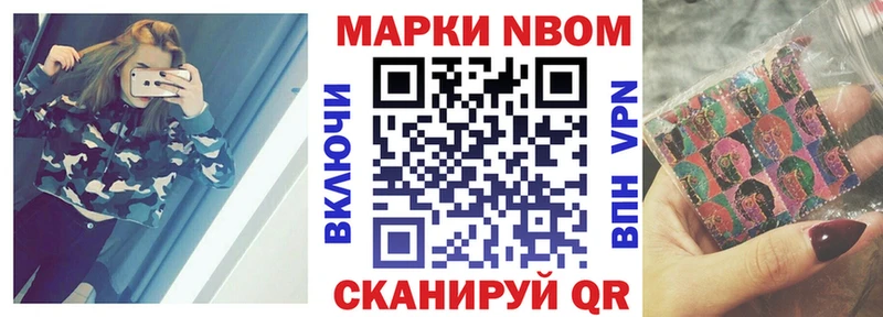 Марки N-bome 1,5мг  Ува 